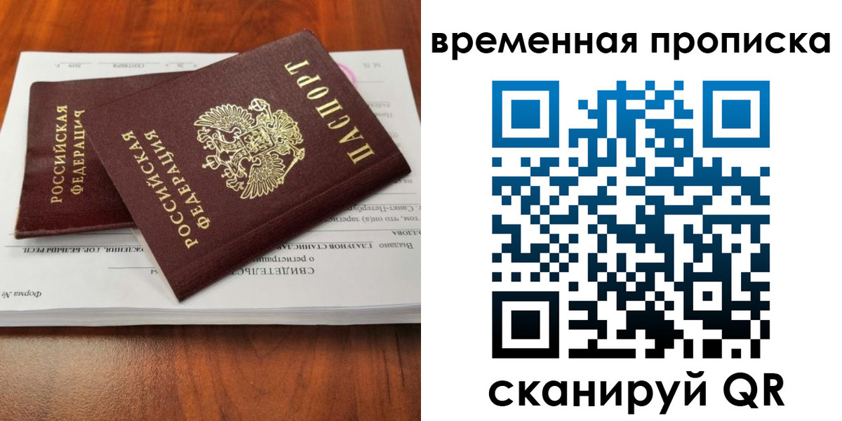 найти адрес прописки в Северодвинске