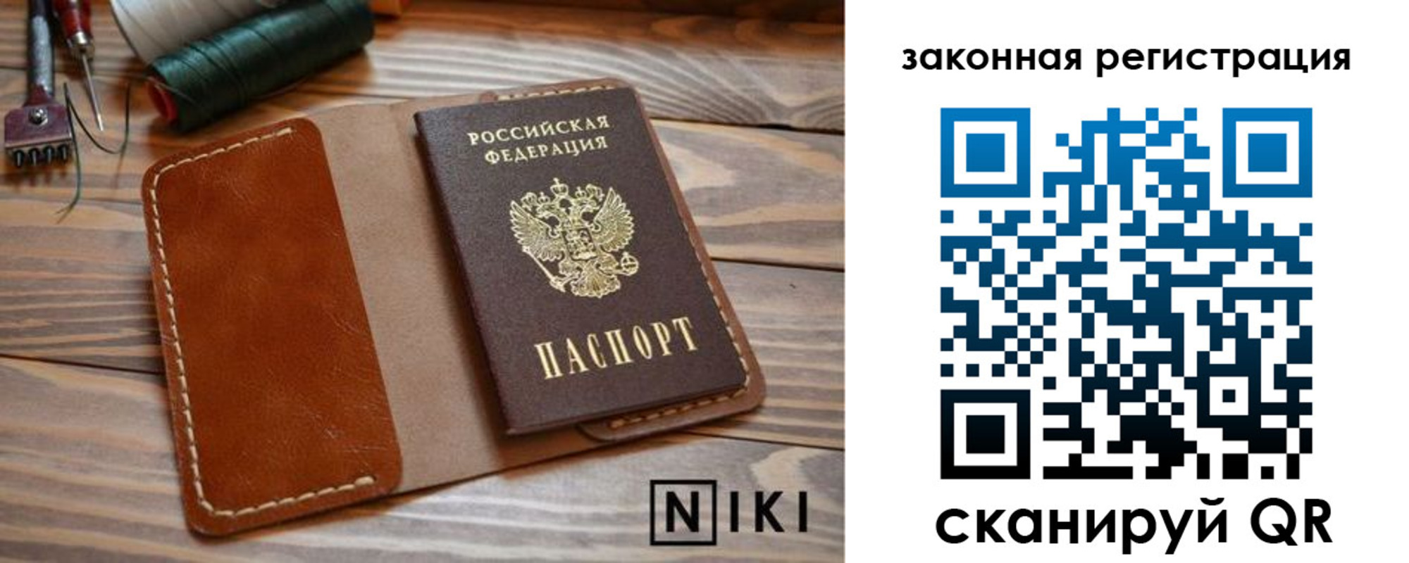 прописка ребенка в Северодвинске