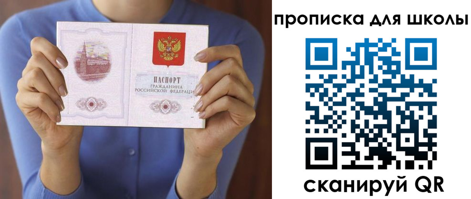 прописка поиск в Северодвинске
