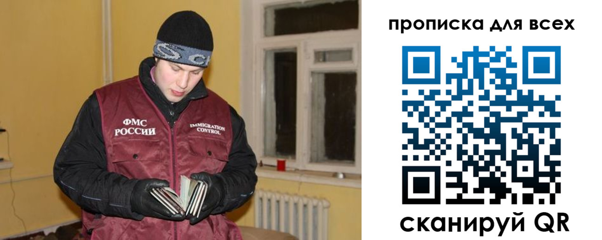 прописка для школы в Северодвинске