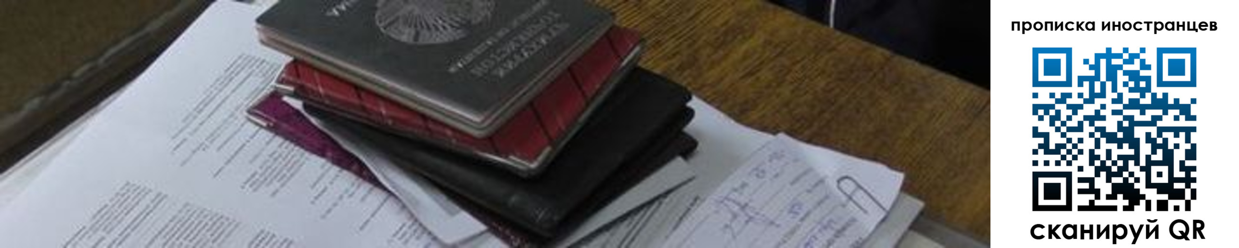 прописка для военкомата в Северодвинске