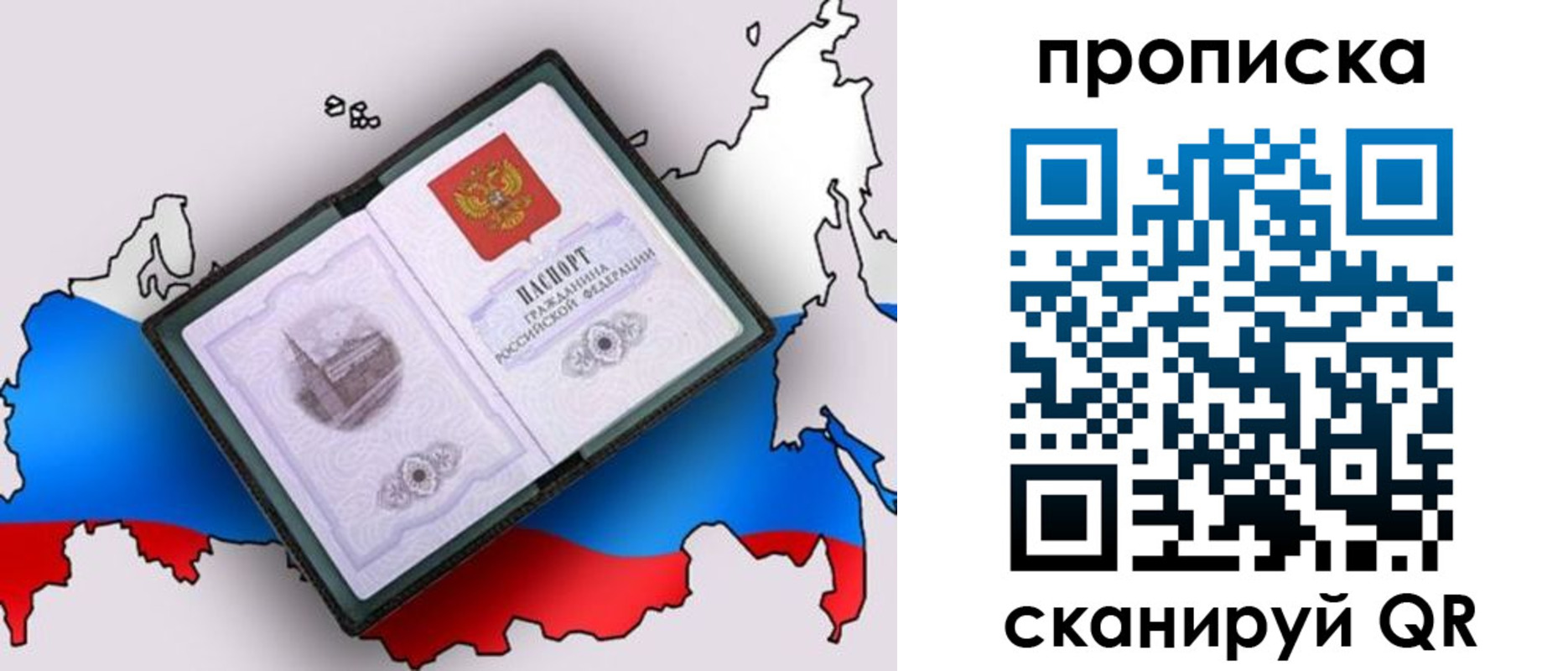временная регистрация собственник в Северодвинске