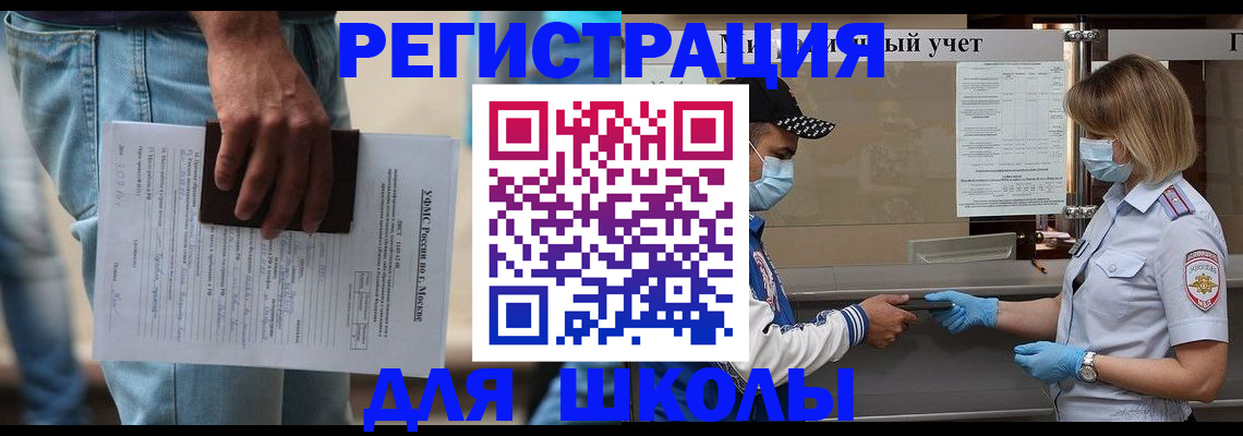 прописка иностранных граждан в Северодвинске